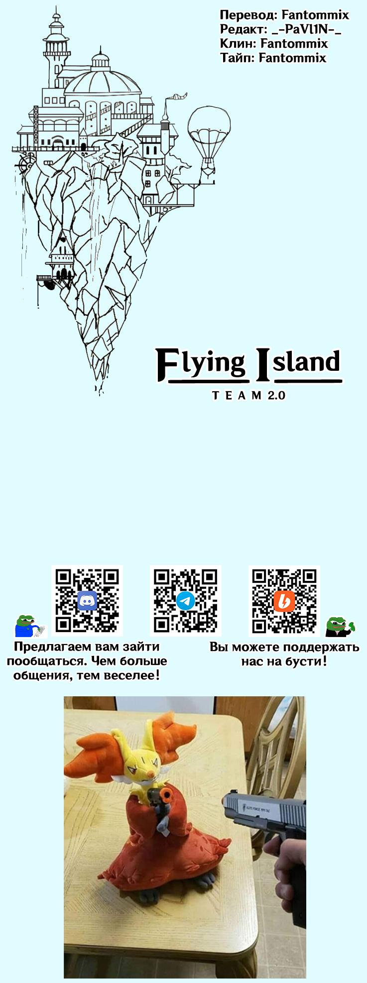 Манга Пикси и Брут - Глава 312 Страница 7