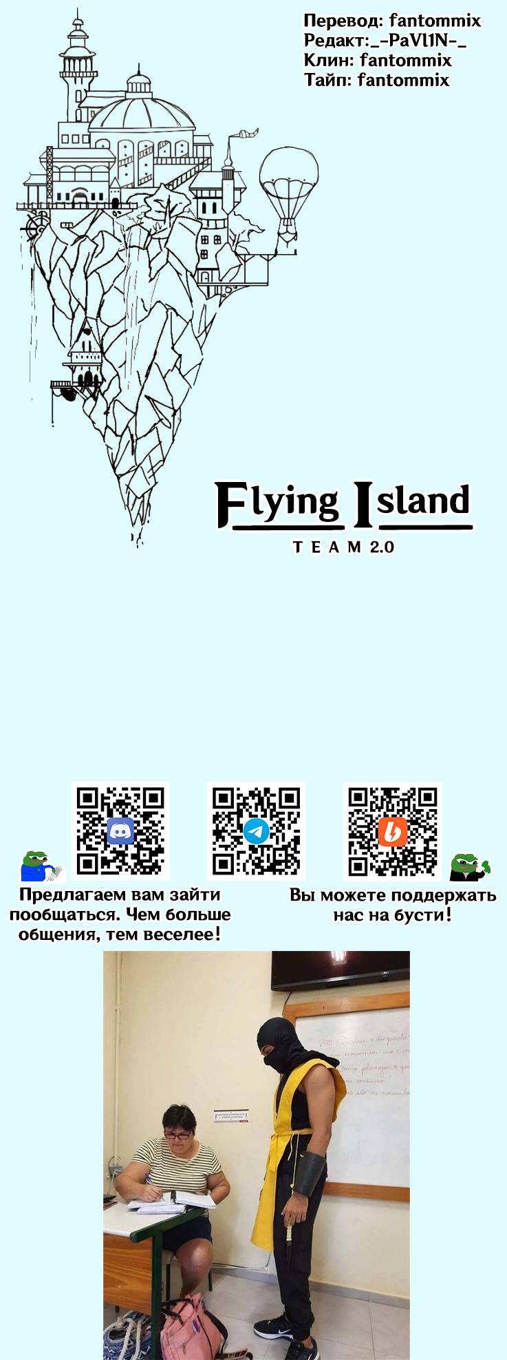 Манга Пикси и Брут - Глава 313 Страница 8