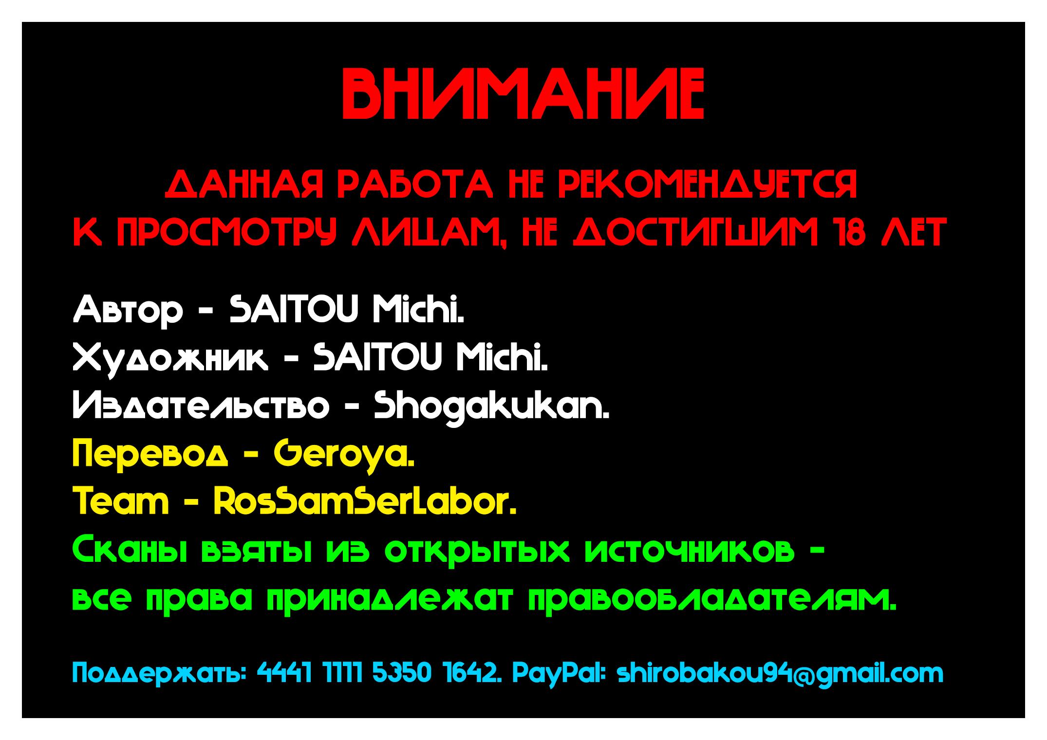 Манга Восхождение героя вибратора - Глава 16 Страница 1