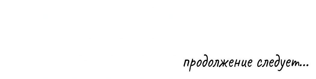 Манга Разведка боем - Глава 43 Страница 71