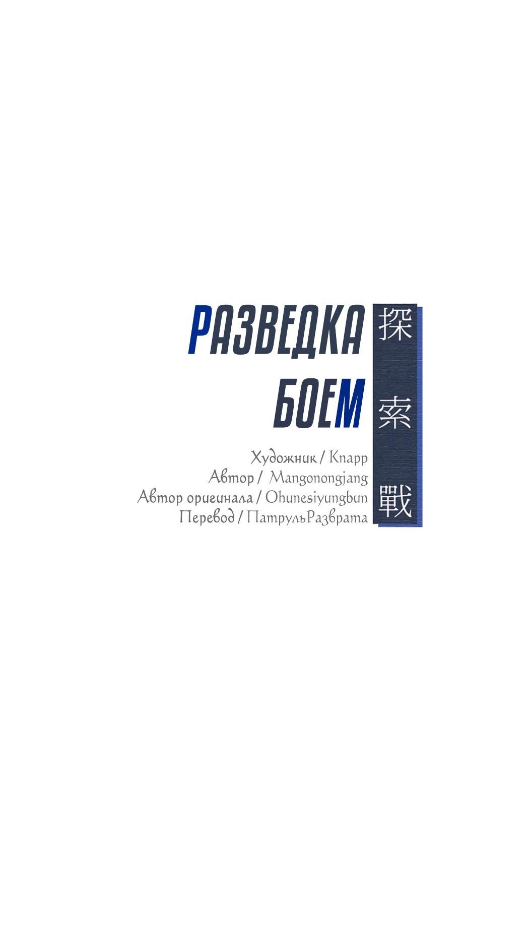 Манга Разведка боем - Глава 46 Страница 8