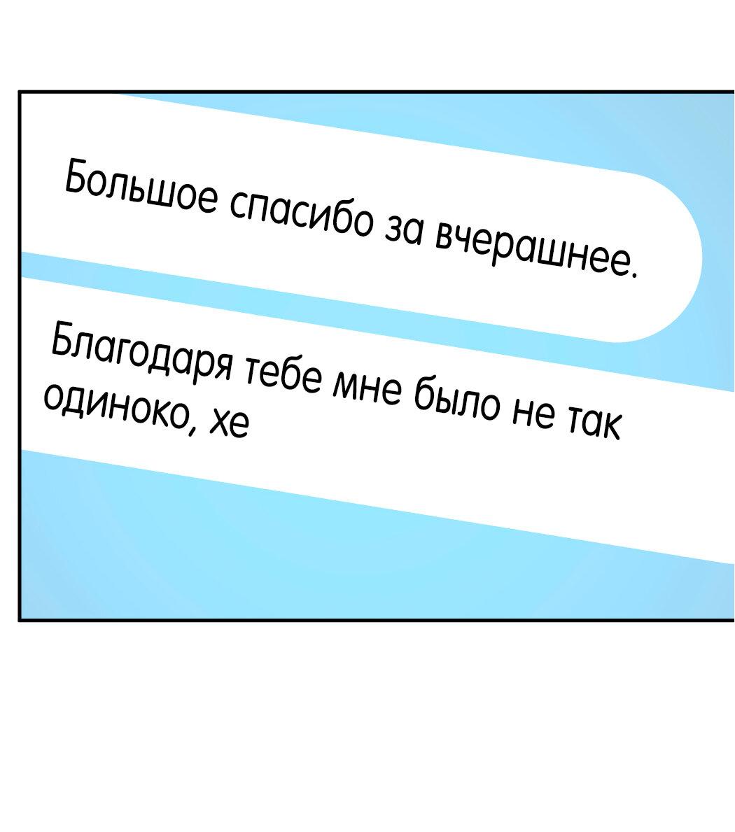 Манга Разведка боем - Глава 48 Страница 55