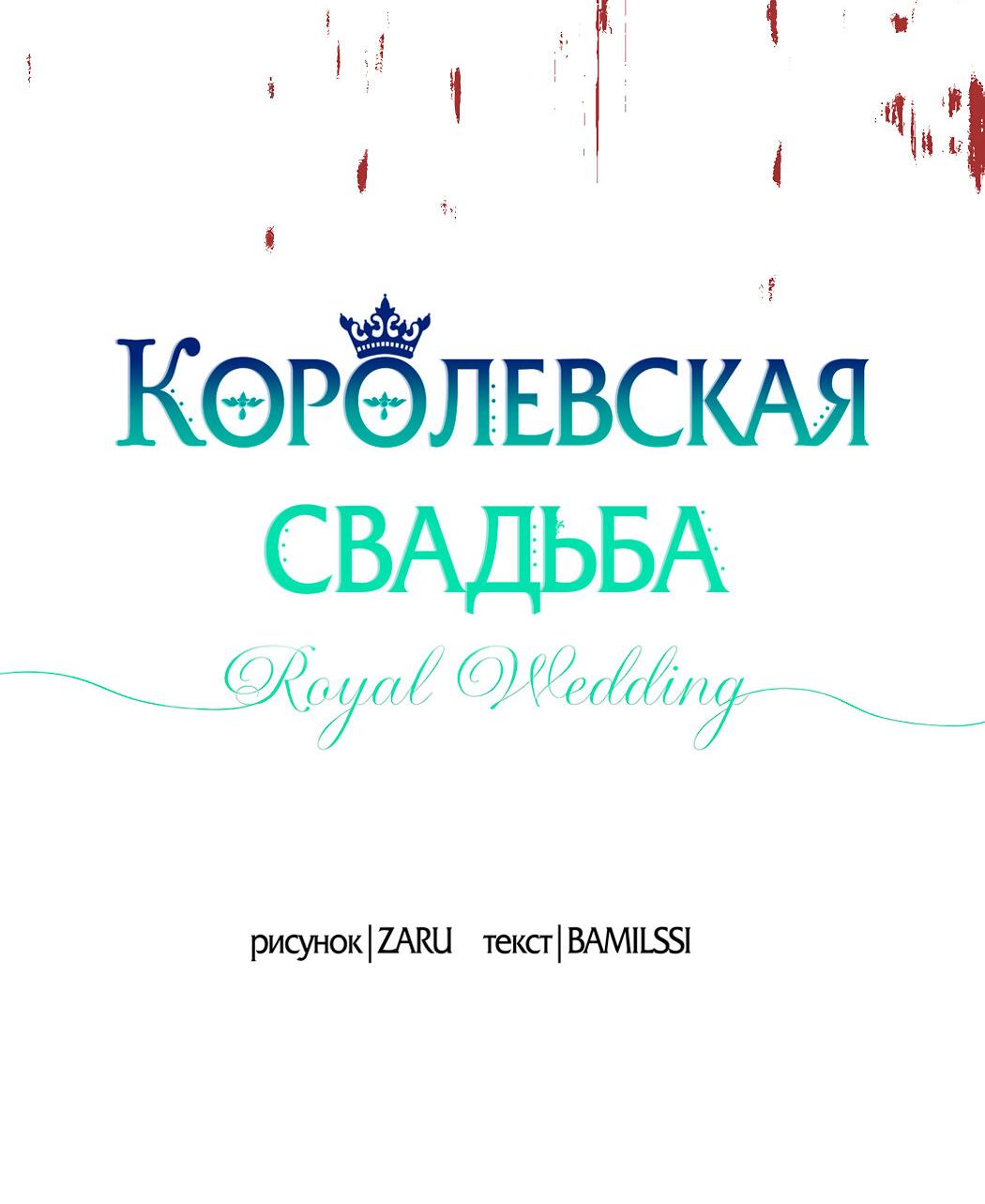 Манга Разведка боем - Глава 52.2 Страница 77