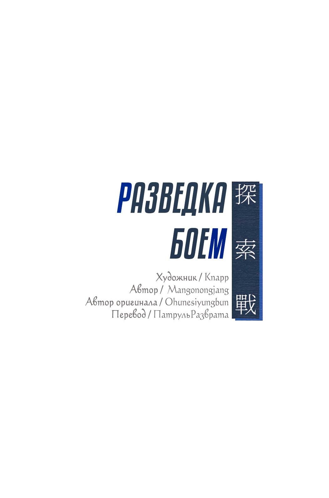 Манга Разведка боем - Глава 52.2 Страница 6