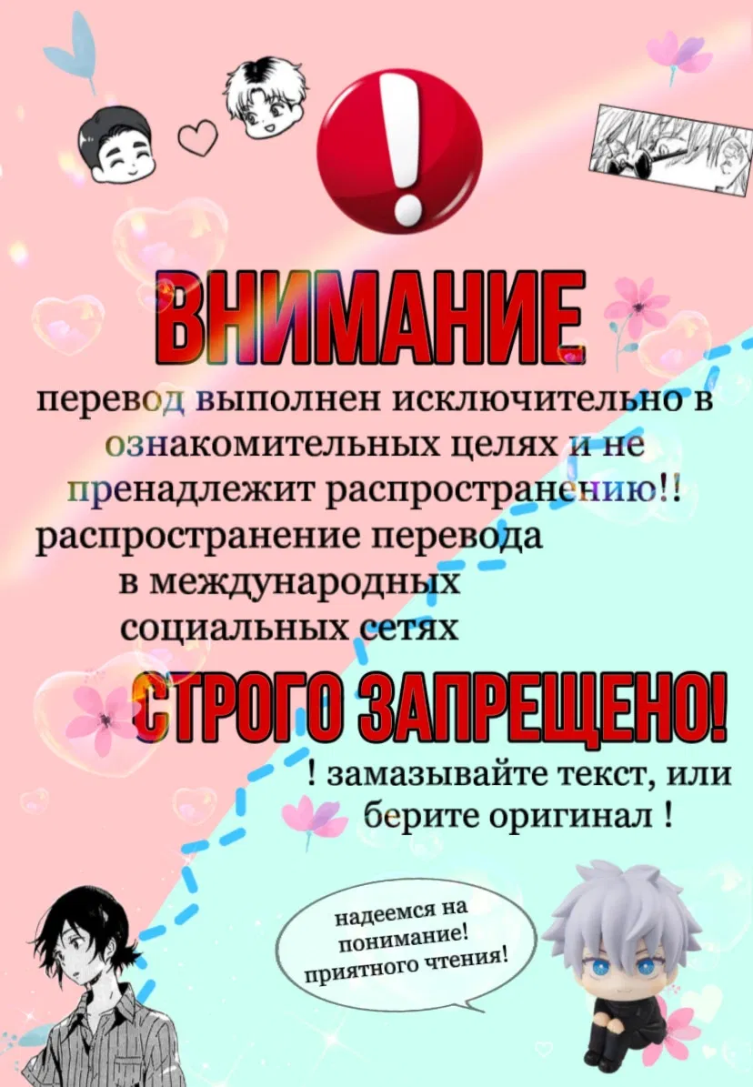 Манга Этого задиру отвергли онлайн - Глава 46 Страница 1