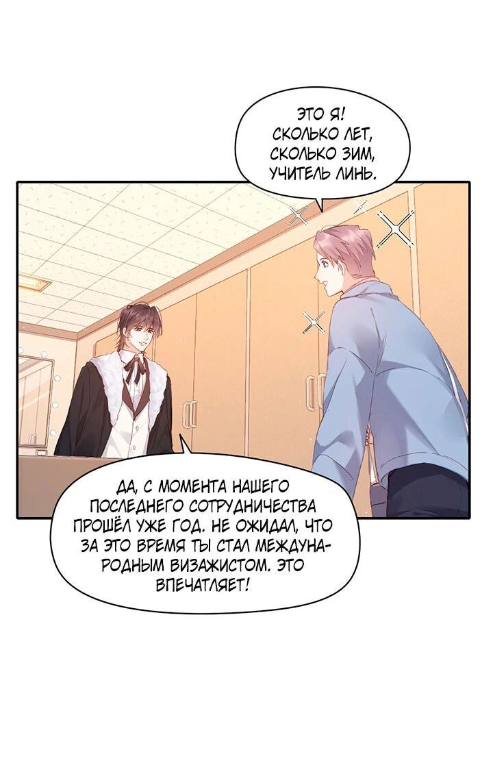 Манга Два короля - Глава 98 Страница 33