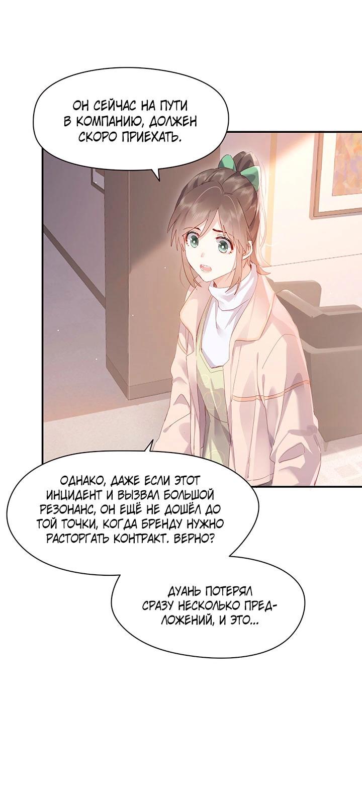 Манга Два короля - Глава 96 Страница 11