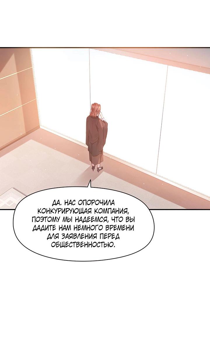 Манга Два короля - Глава 96 Страница 5