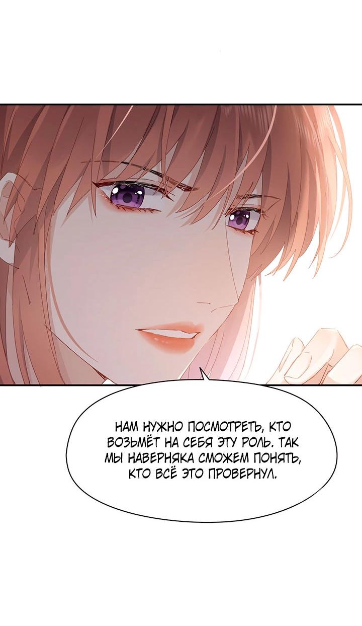 Манга Два короля - Глава 96 Страница 13