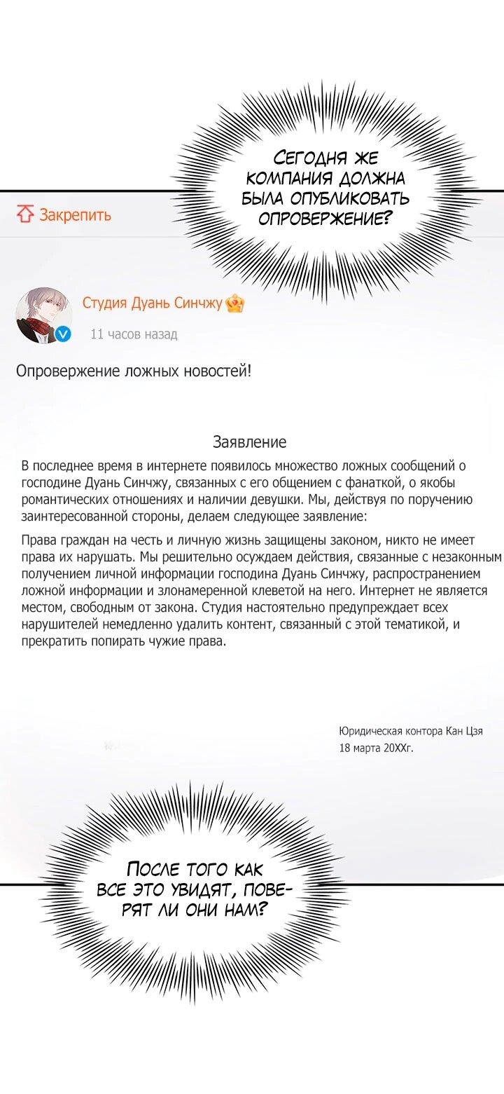 Манга Два короля - Глава 95 Страница 10