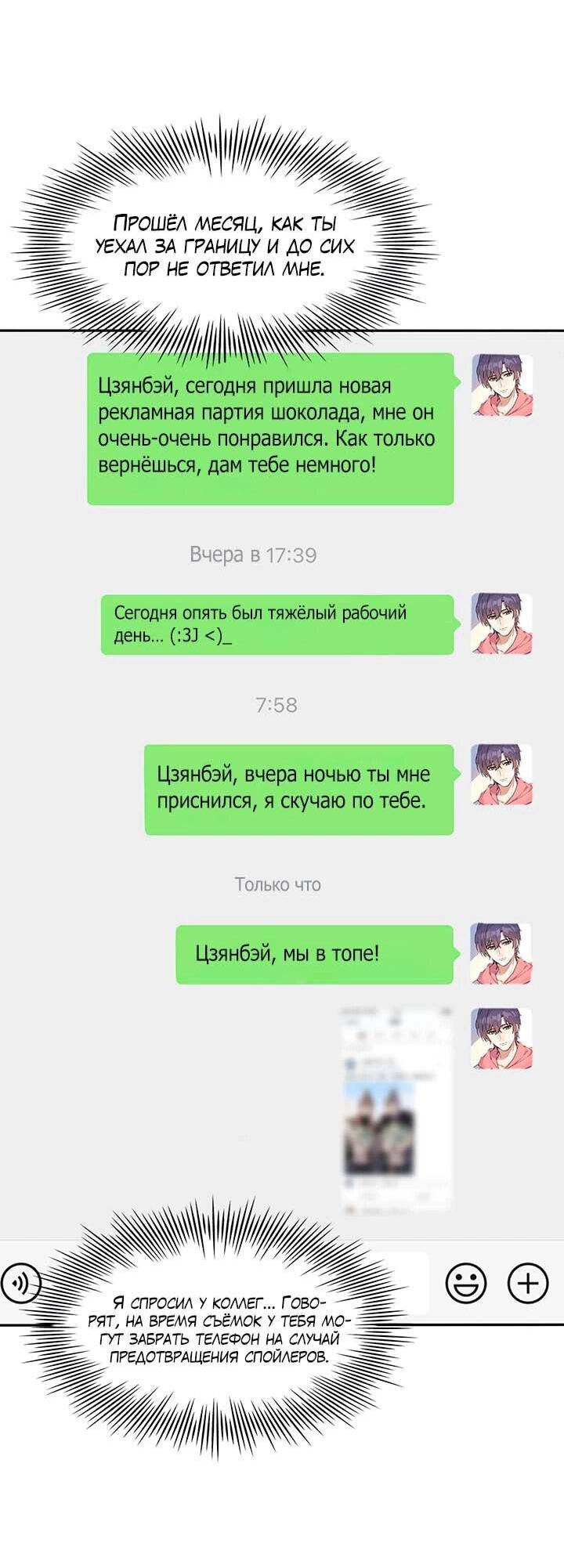 Манга Два короля - Глава 93 Страница 9
