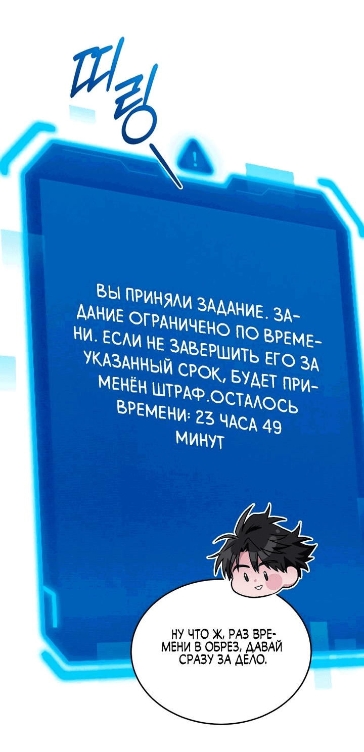 Манга Я украла душу сильнейшего ранкера - Глава 67 Страница 35