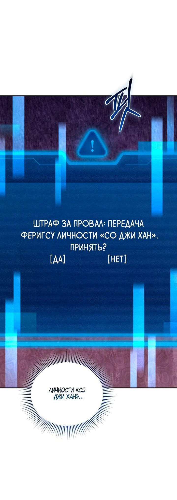 Манга Я украла душу сильнейшего ранкера - Глава 67 Страница 11