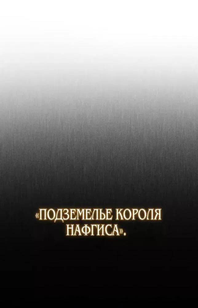 Манга Я украла душу сильнейшего ранкера - Глава 70 Страница 18