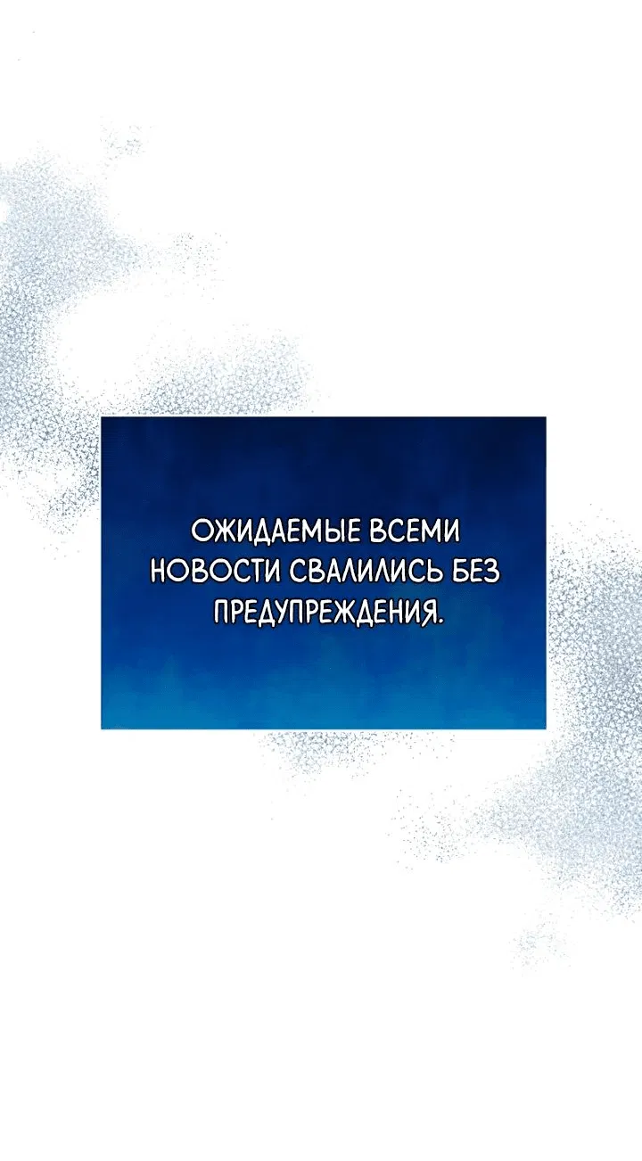 Манга Я украла душу сильнейшего ранкера - Глава 77 Страница 74