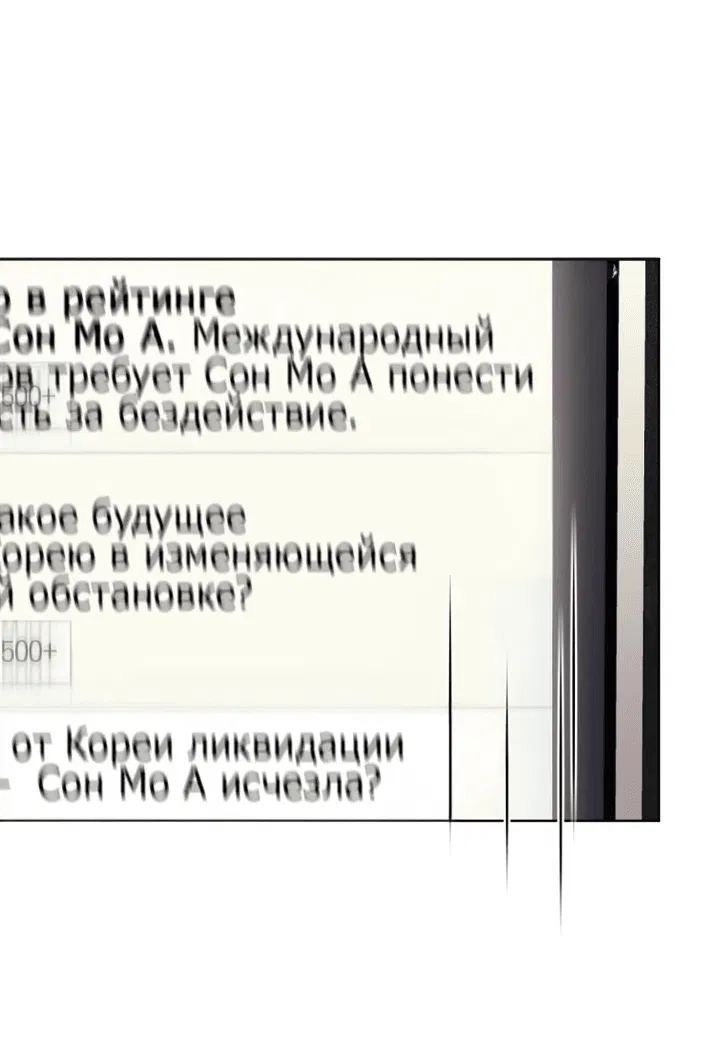 Манга Я украла душу сильнейшего ранкера - Глава 97.1 Страница 70