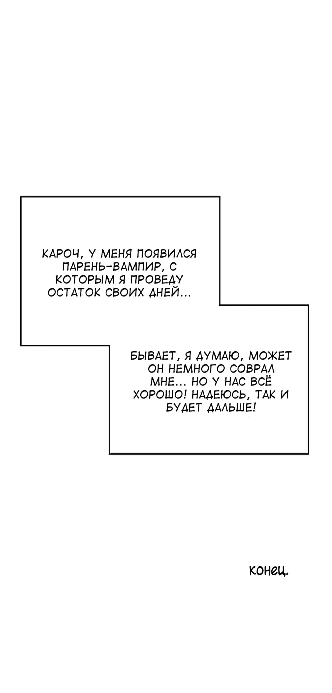 Манга Боль в моей шее - Глава 4 Страница 28