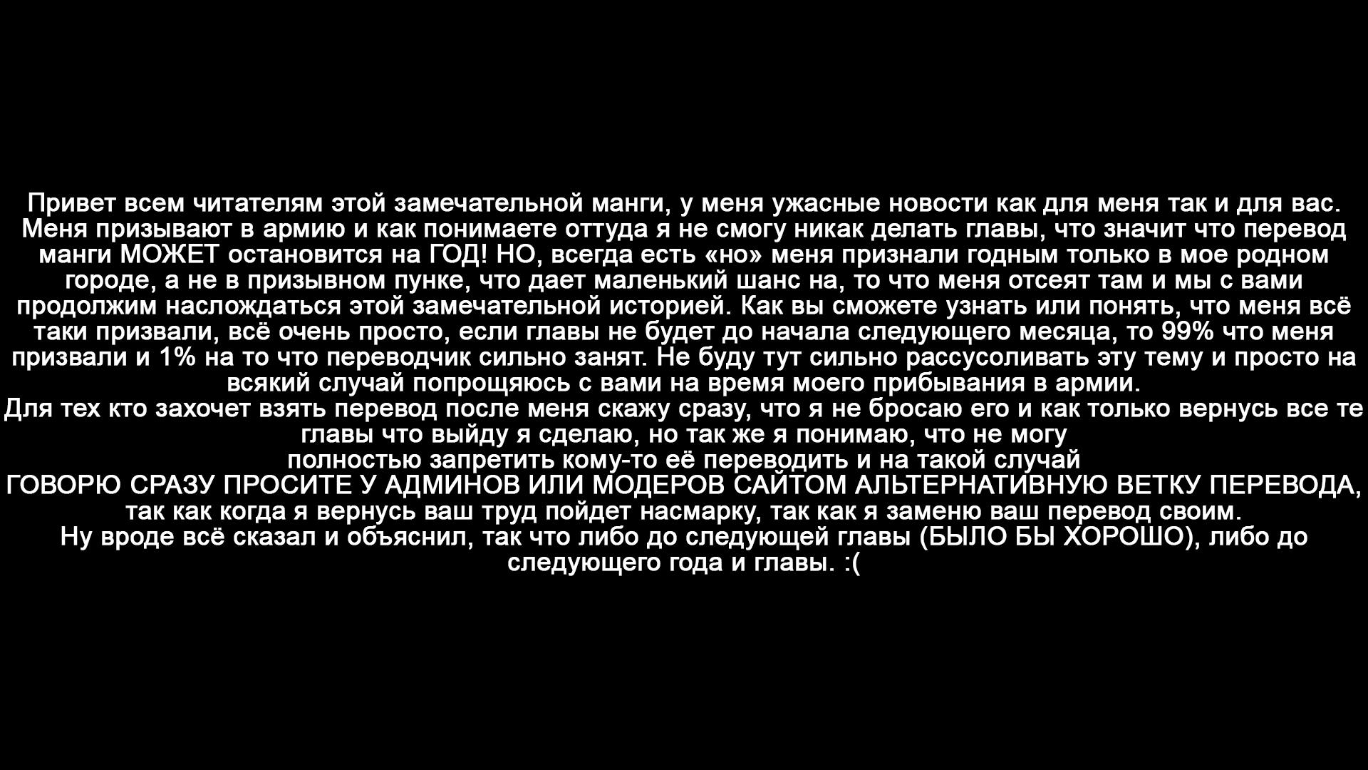 Манга Бесполезный айдол и единственный фанат в мире - Глава 24 Страница 20