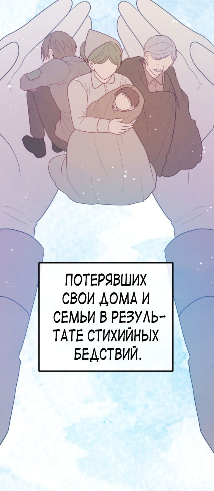 Манга Почему главная героиня — моя невестка? - Глава 59 Страница 71