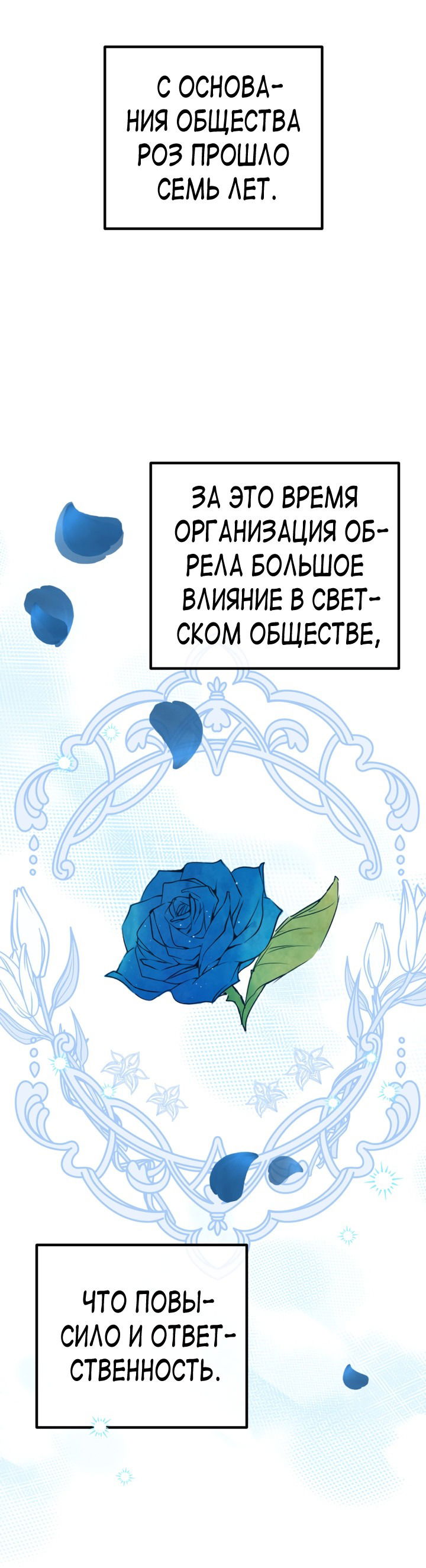 Манга Почему главная героиня — моя невестка? - Глава 59 Страница 68