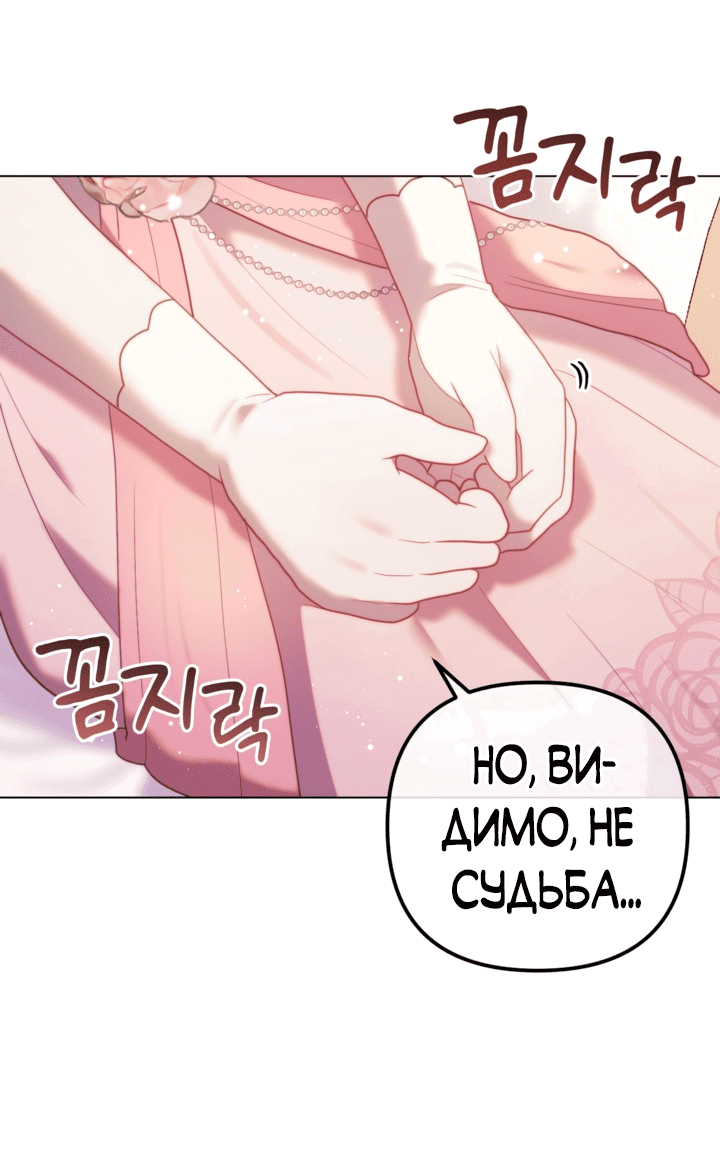 Манга Почему главная героиня — моя невестка? - Глава 59 Страница 9