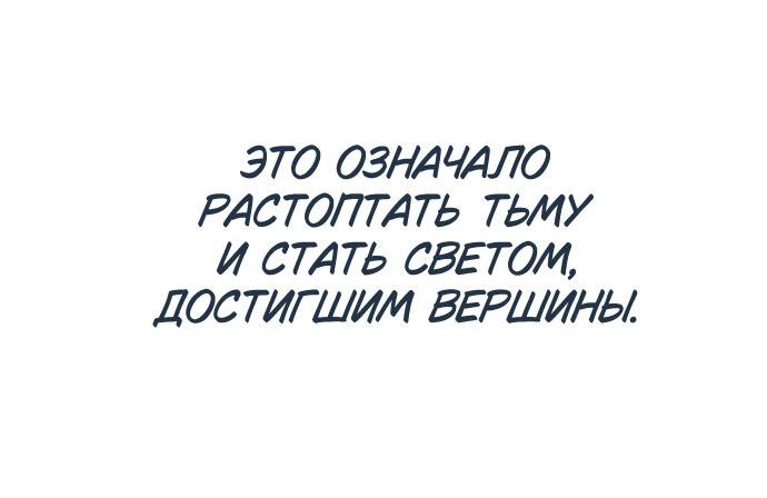 Манга Муж меняется каждую ночь - Глава 54 Страница 35