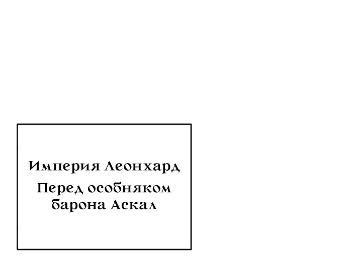 Манга Муж меняется каждую ночь - Глава 70 Страница 49