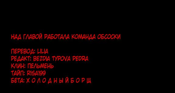 Манга Литературный парень - Глава 49 Страница 38