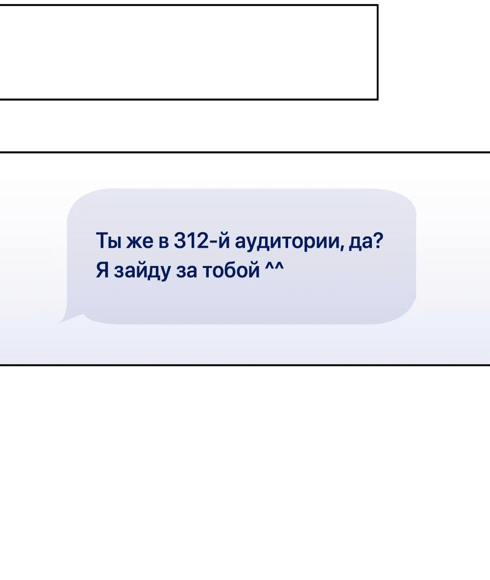 Манга Вот это удача - Глава 37 Страница 33