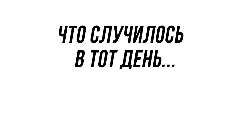 Манга Вот это удача - Глава 43 Страница 13