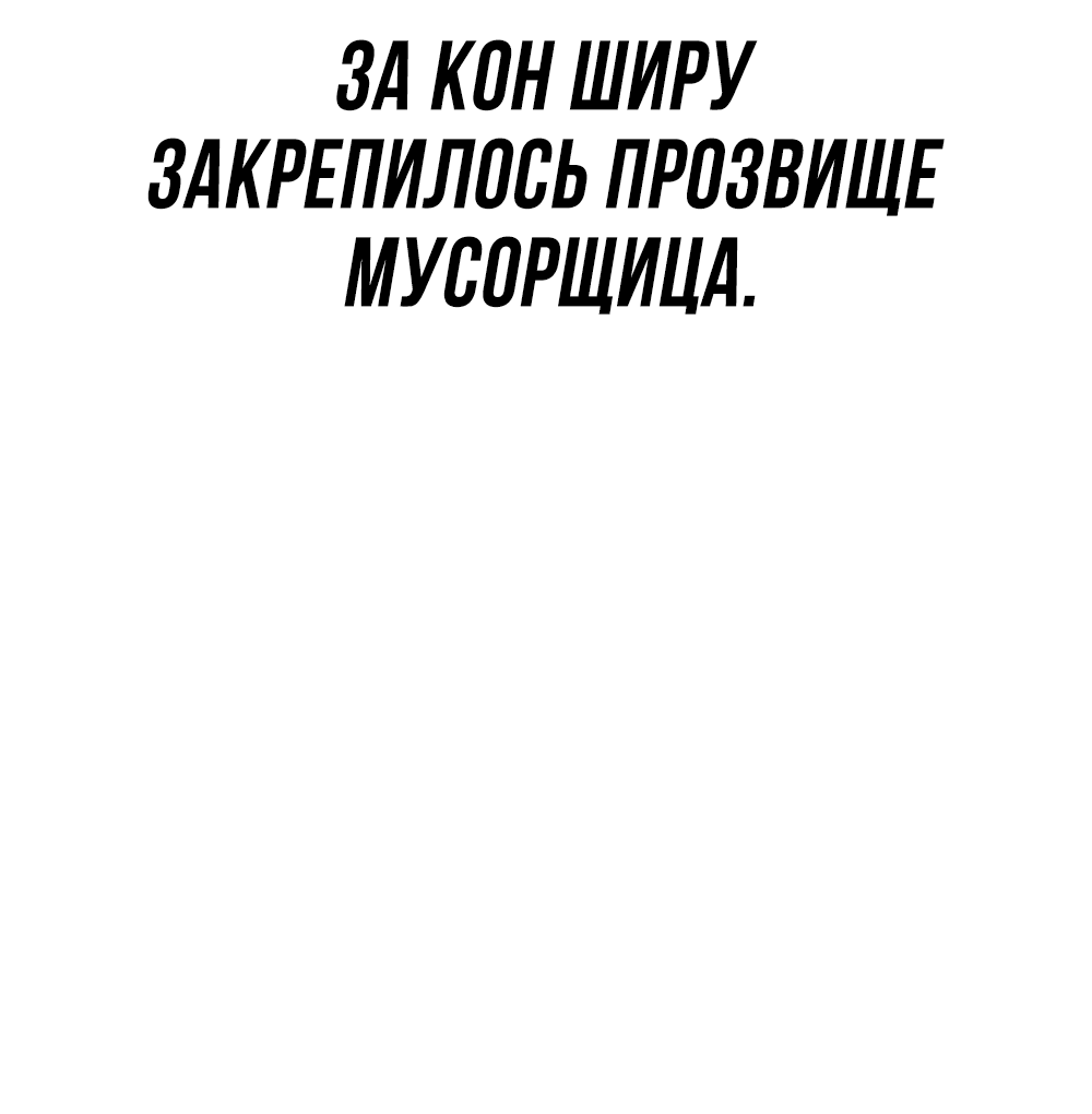 Манга Вот это удача - Глава 45 Страница 24