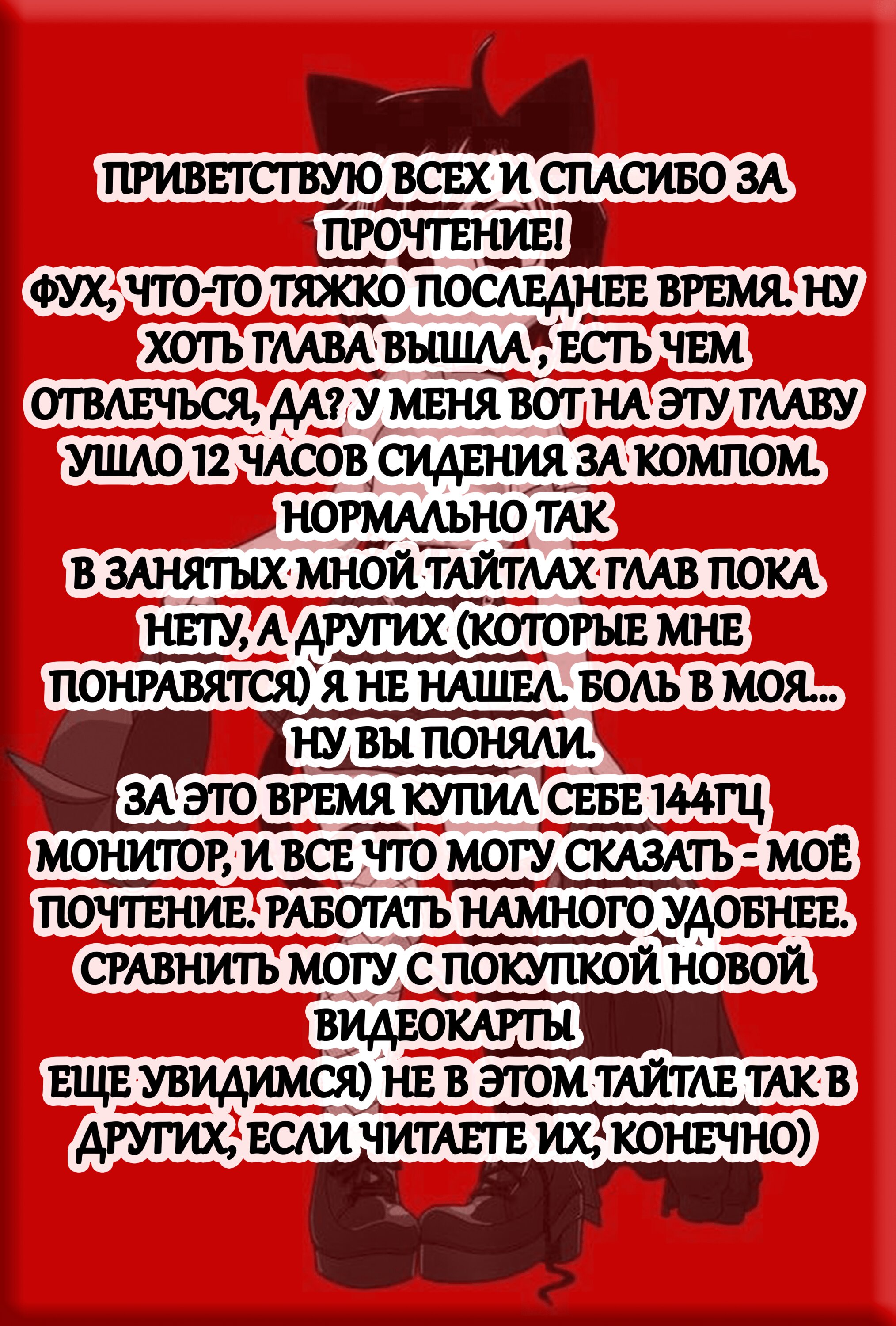 Манга Призванный маг отправляется в другой мир - Глава 26 Страница 38