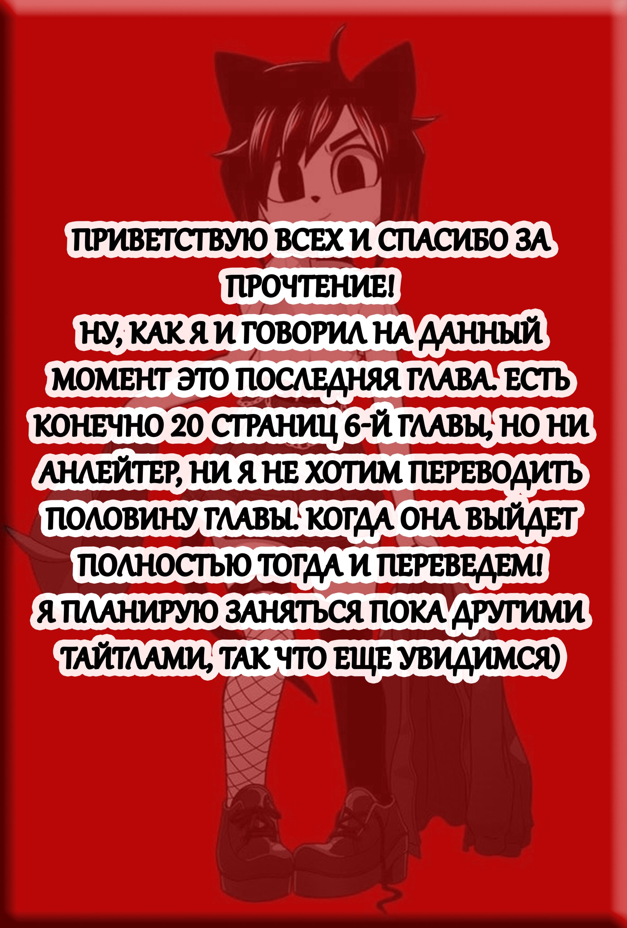 Манга Призванный маг отправляется в другой мир - Глава 25 Страница 41