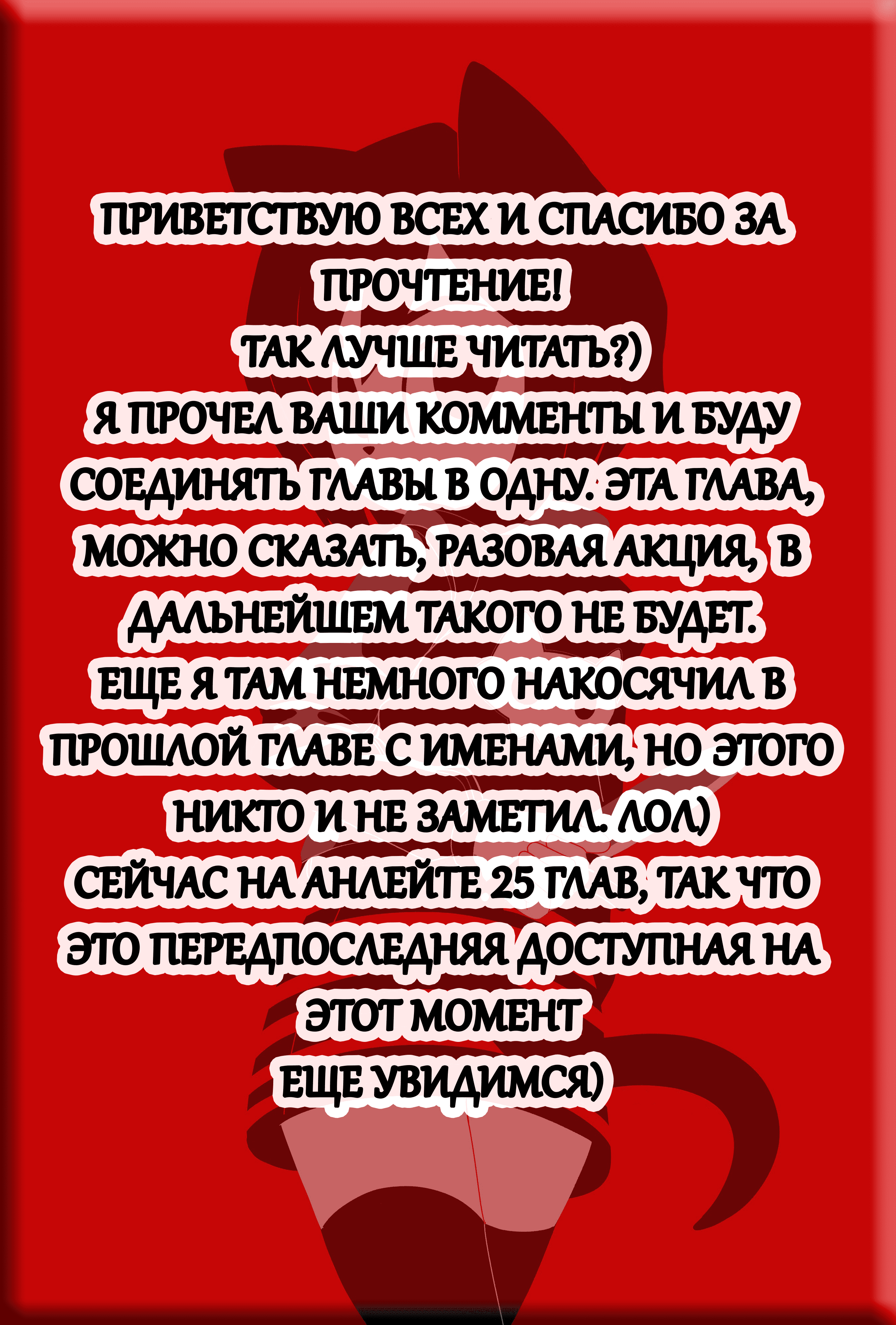 Манга Призванный маг отправляется в другой мир - Глава 24.1 Страница 22