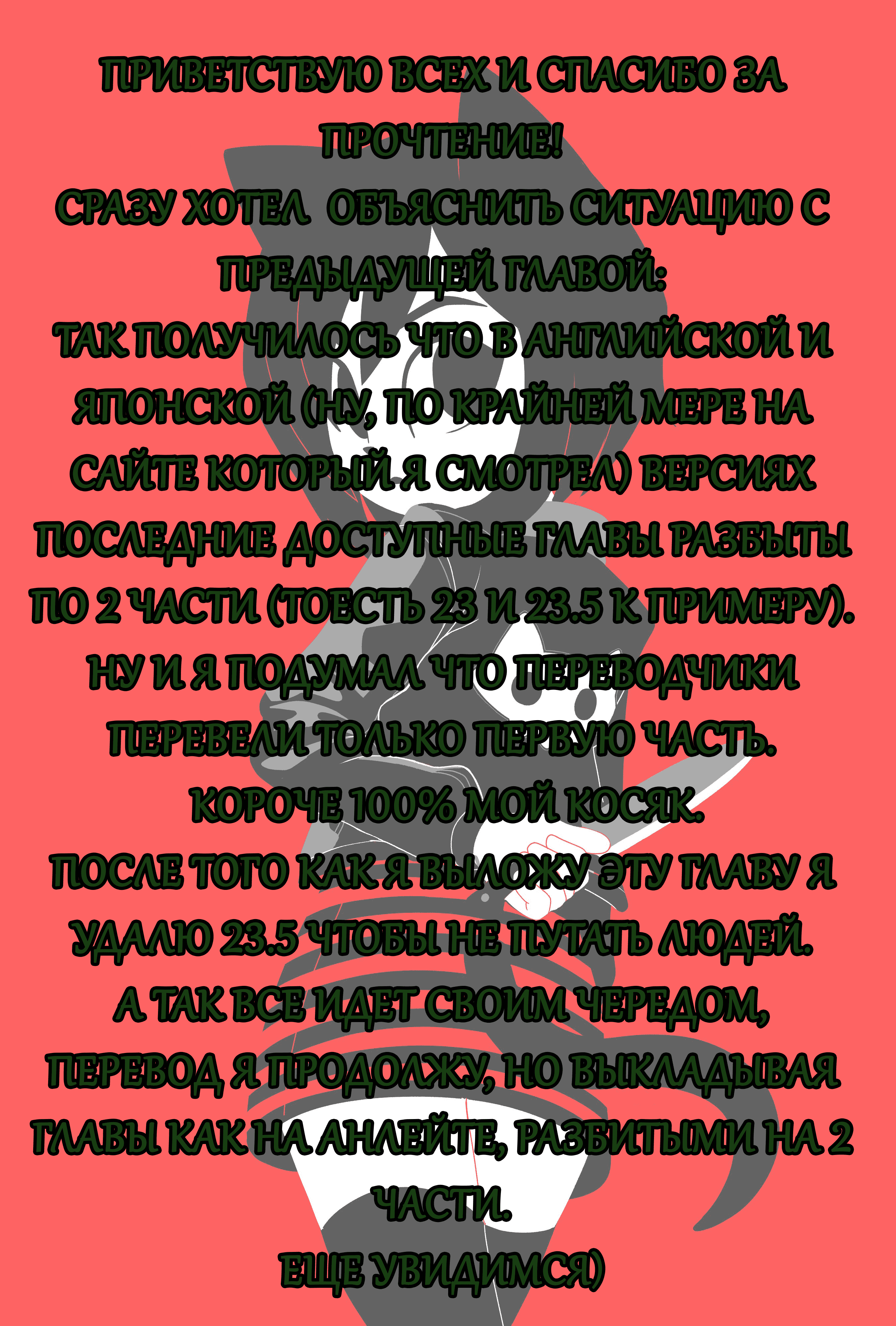 Манга Призванный маг отправляется в другой мир - Глава 24 Страница 24