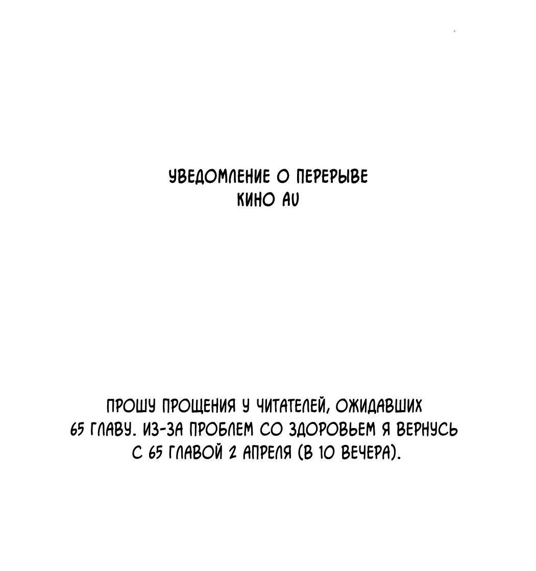 Манга Арпеджио над уровнем моря - Глава 64.1 Страница 3