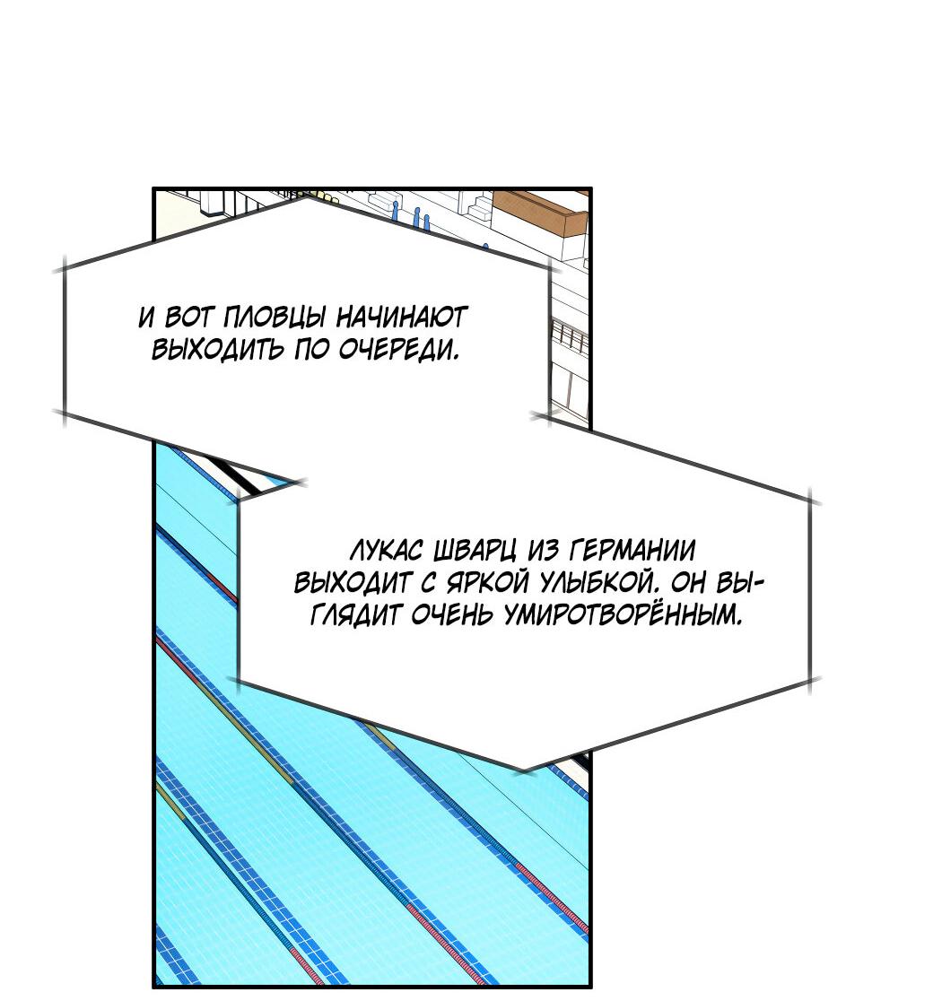 Манга Арпеджио над уровнем моря - Глава 77 Страница 32