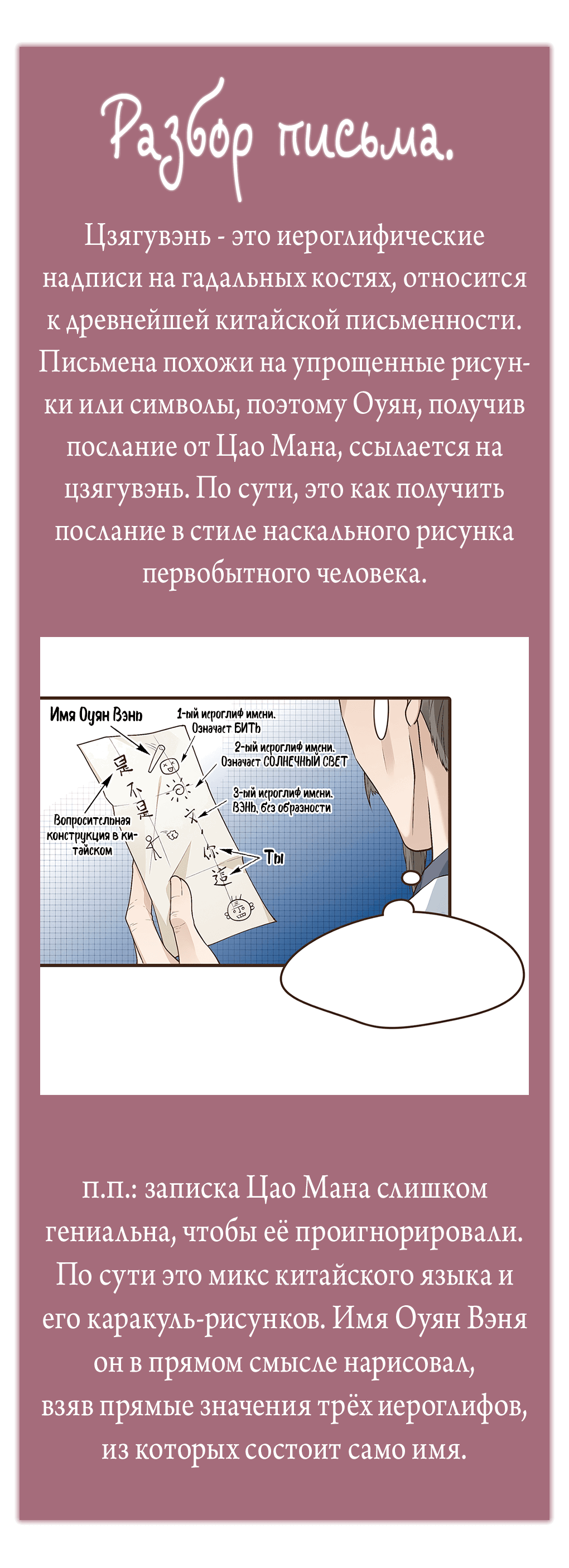 Манга Канцлер - подставная невеста императора - Глава 46 Страница 6