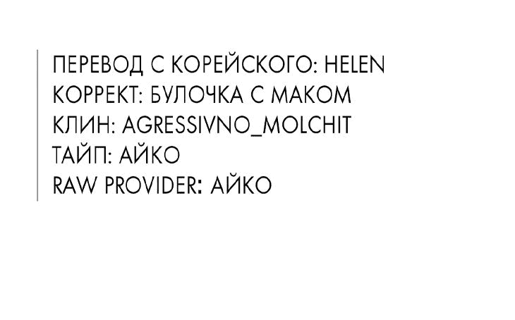 Манга Не дебютируешь — умрёшь - Глава 43 Страница 49