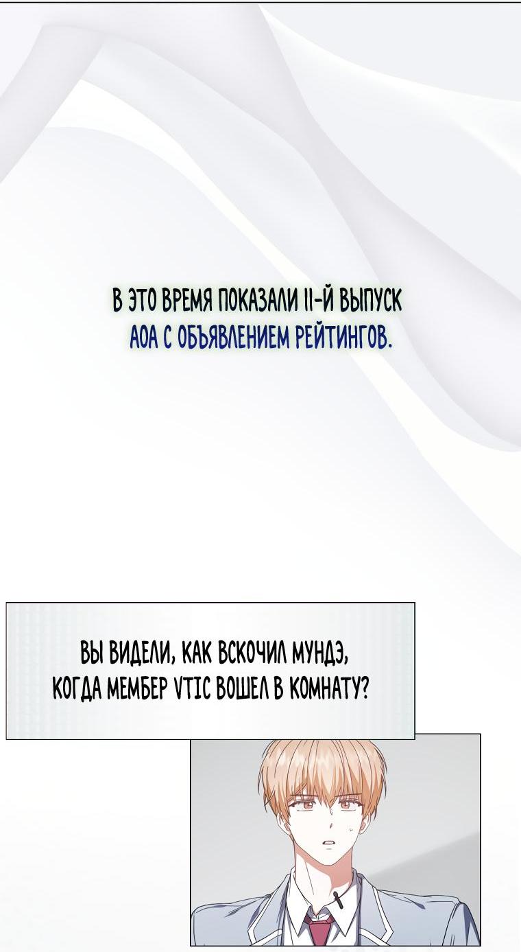 Манга Не дебютируешь — умрёшь - Глава 55 Страница 18