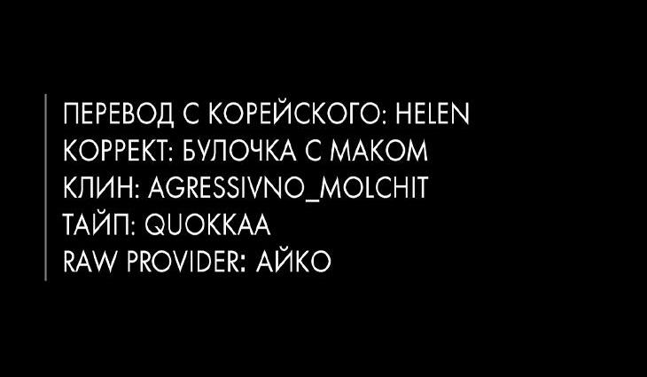 Манга Не дебютируешь — умрёшь - Глава 59 Страница 65