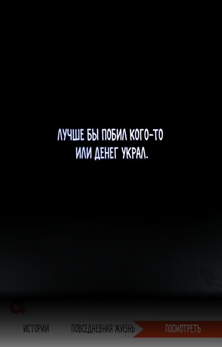 Манга Не дебютируешь — умрёшь - Глава 59 Страница 2