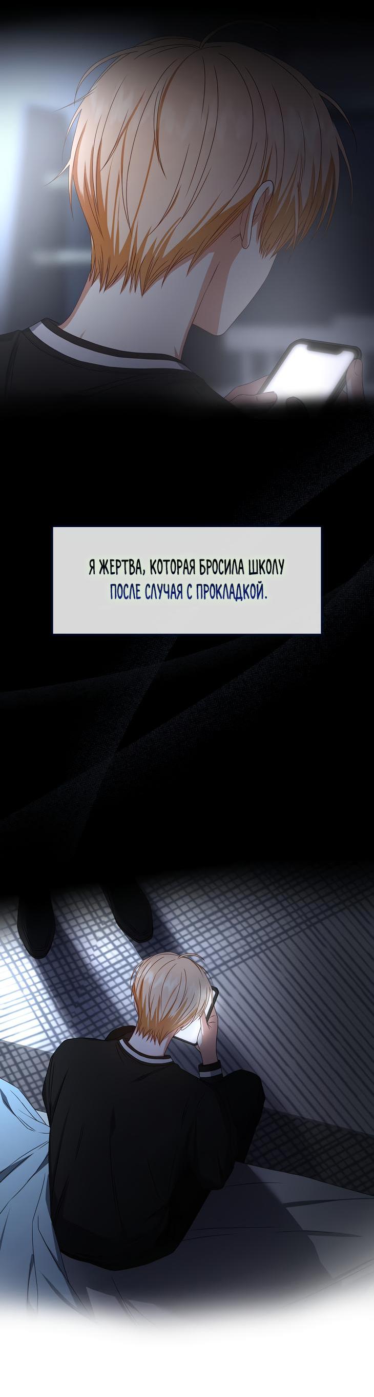 Манга Не дебютируешь — умрёшь - Глава 60 Страница 38