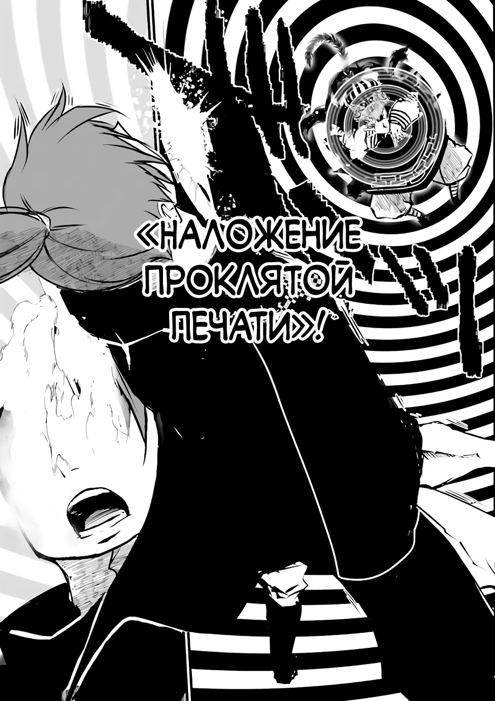 Манга Если у вас нет навыка, поднимите уровень до 99. Но счётчик застрял на 8 миллионах. - Глава 29.4 Страница 7