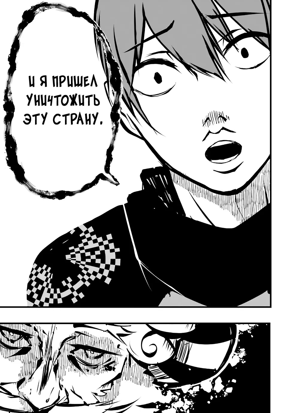 Манга Если у вас нет навыка, поднимите уровень до 99. Но счётчик застрял на 8 миллионах. - Глава 29.3 Страница 7