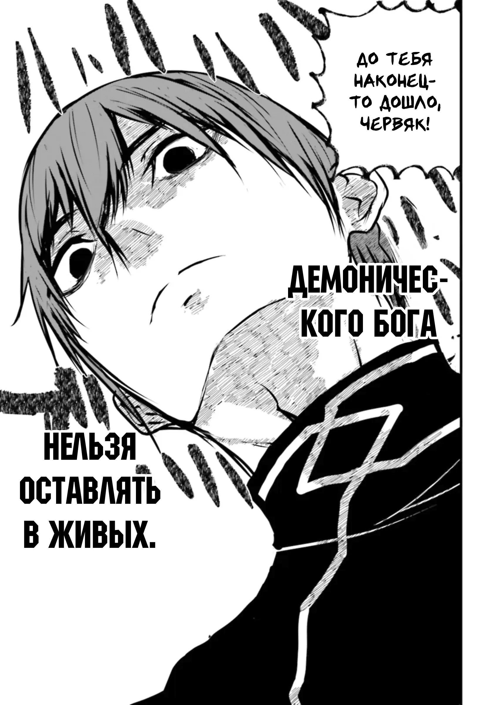 Манга Если у вас нет навыка, поднимите уровень до 99. Но счётчик застрял на 8 миллионах. - Глава 36.3 Страница 1