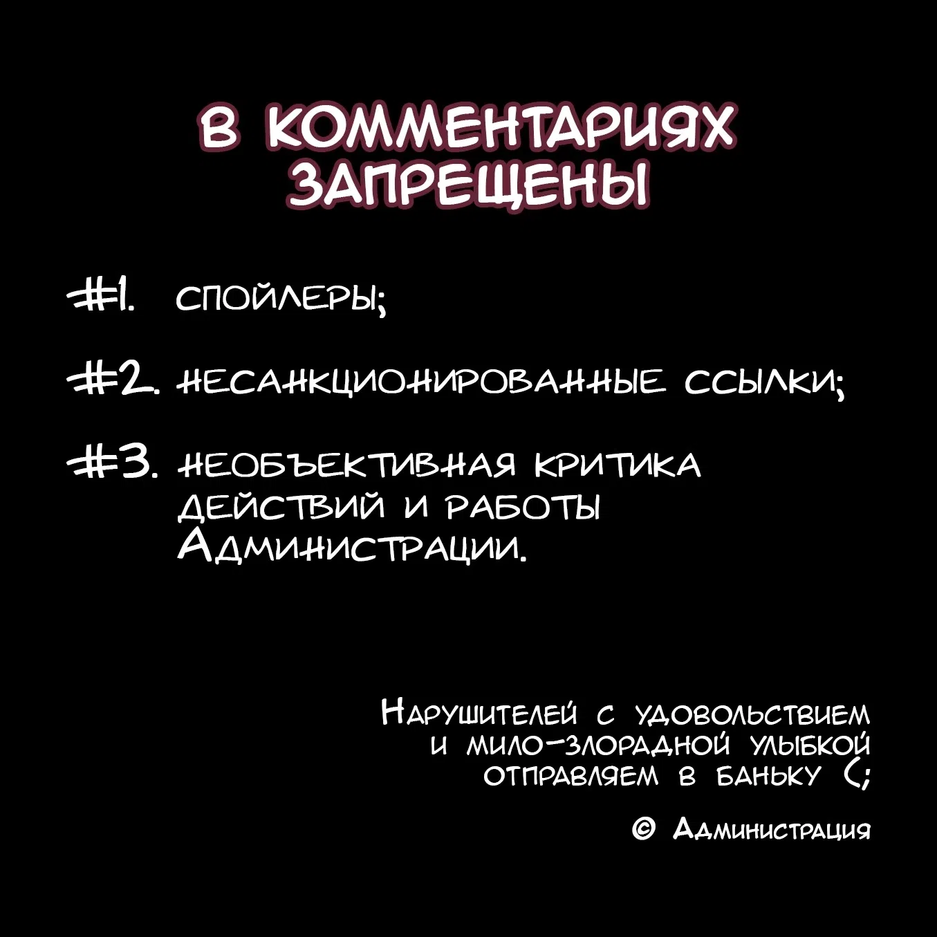 Манга Убить сталкера - Глава 54 Страница 3