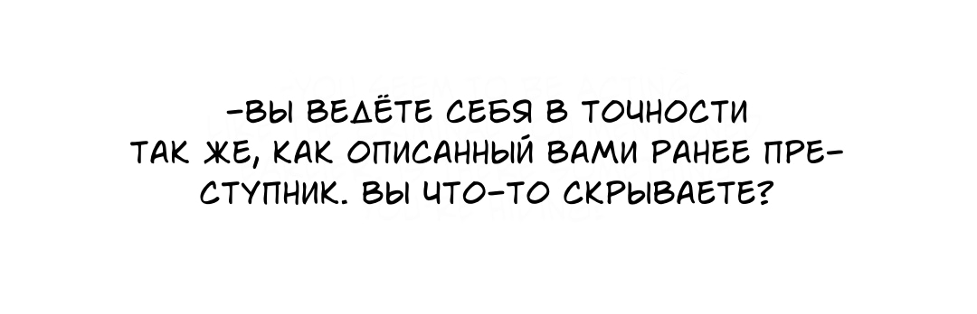 Манга Убить сталкера - Глава 48 Страница 36