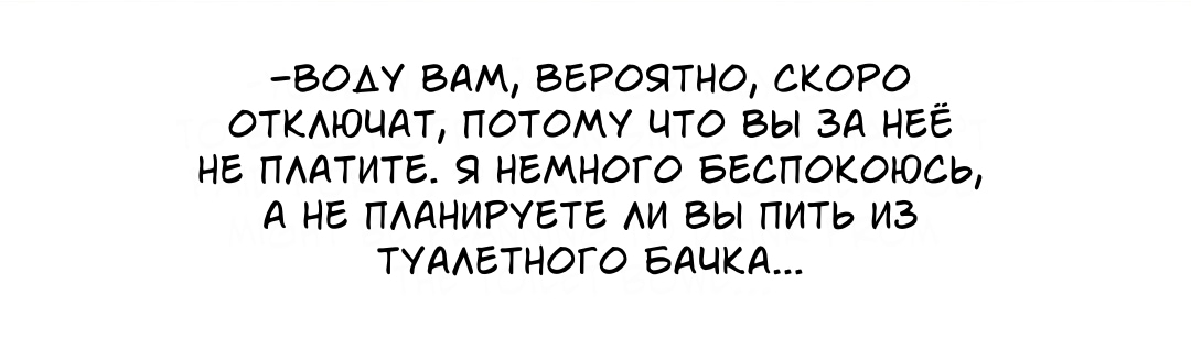 Манга Убить сталкера - Глава 48 Страница 32