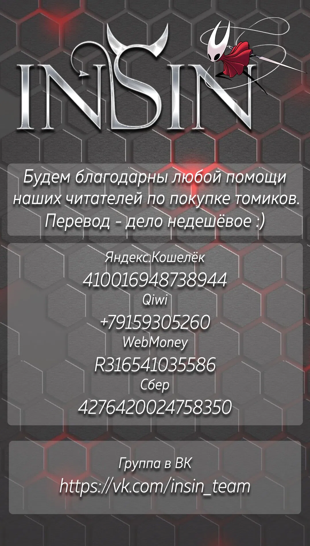 Манга Убить сталкера - Глава 46 Страница 19